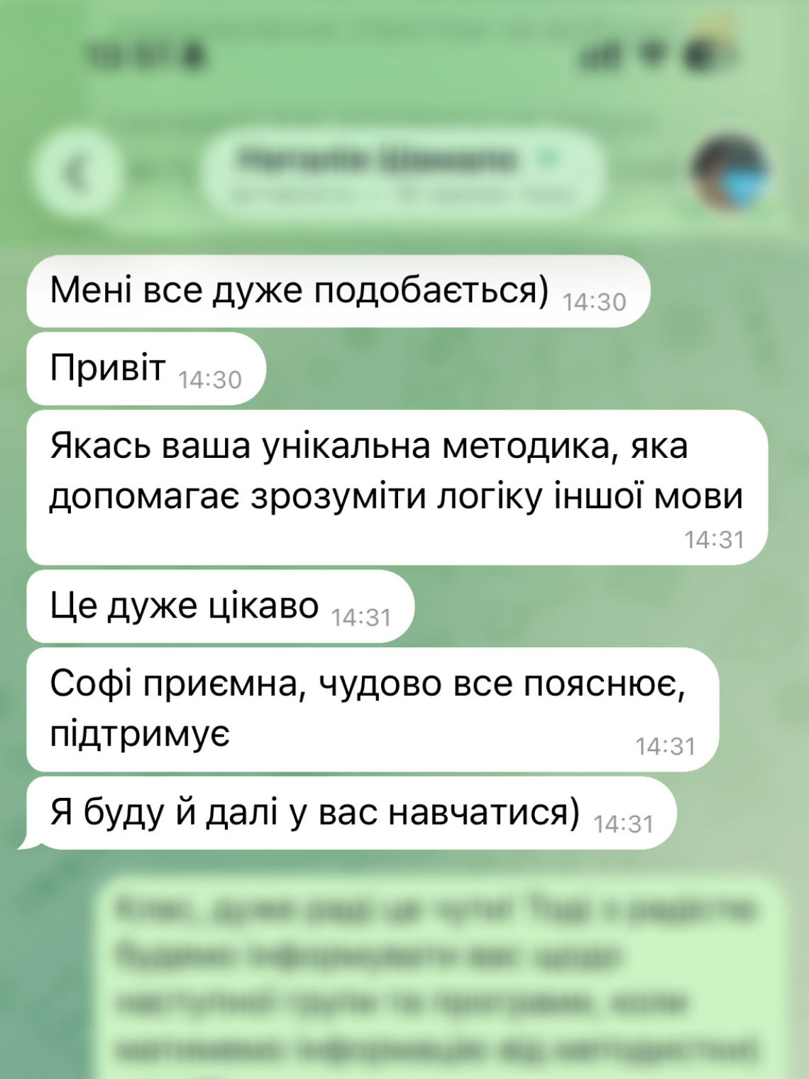 відгук