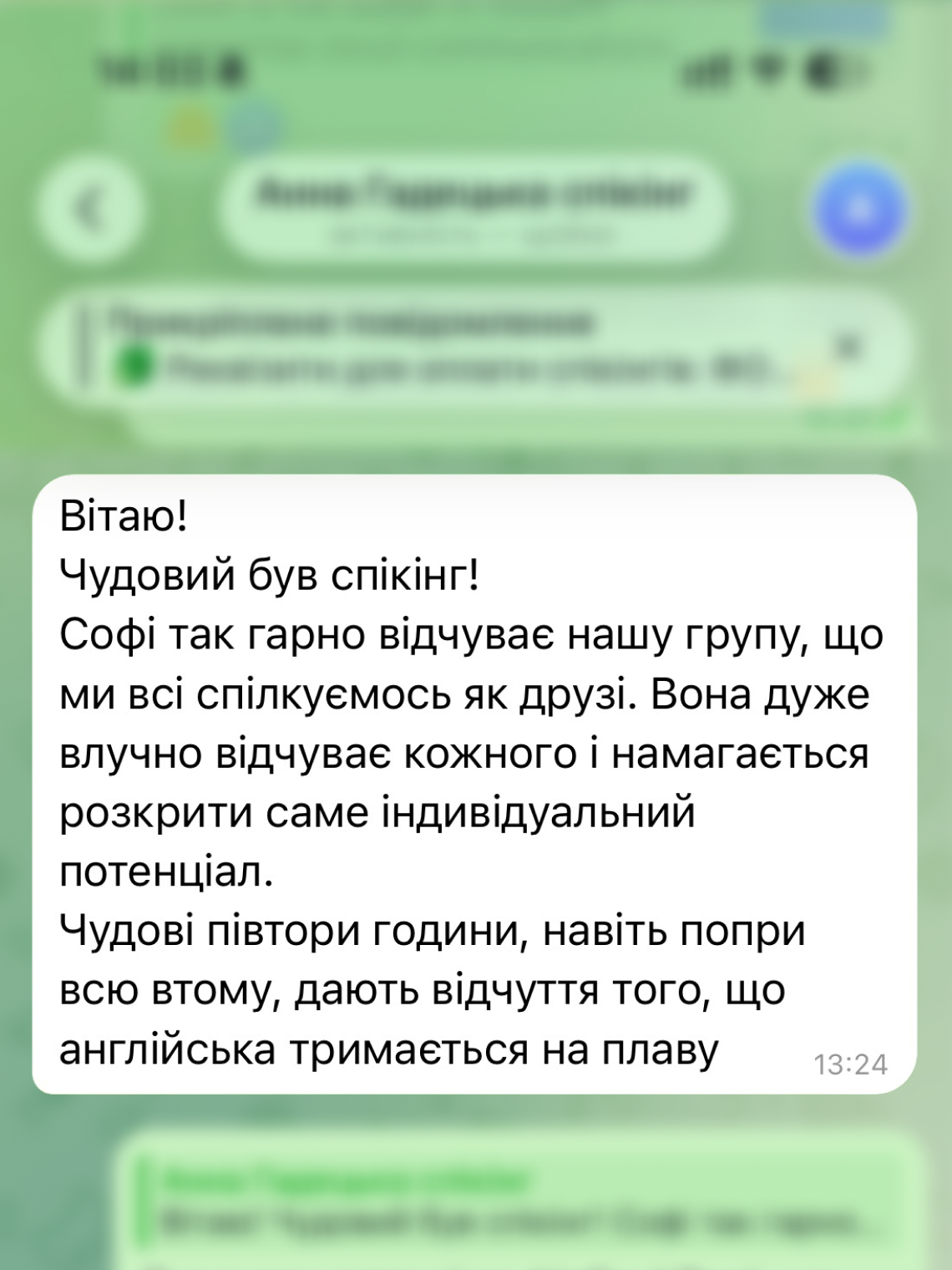 відгук