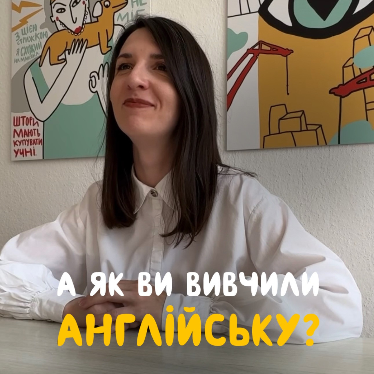 А як ви вивчили англійську?