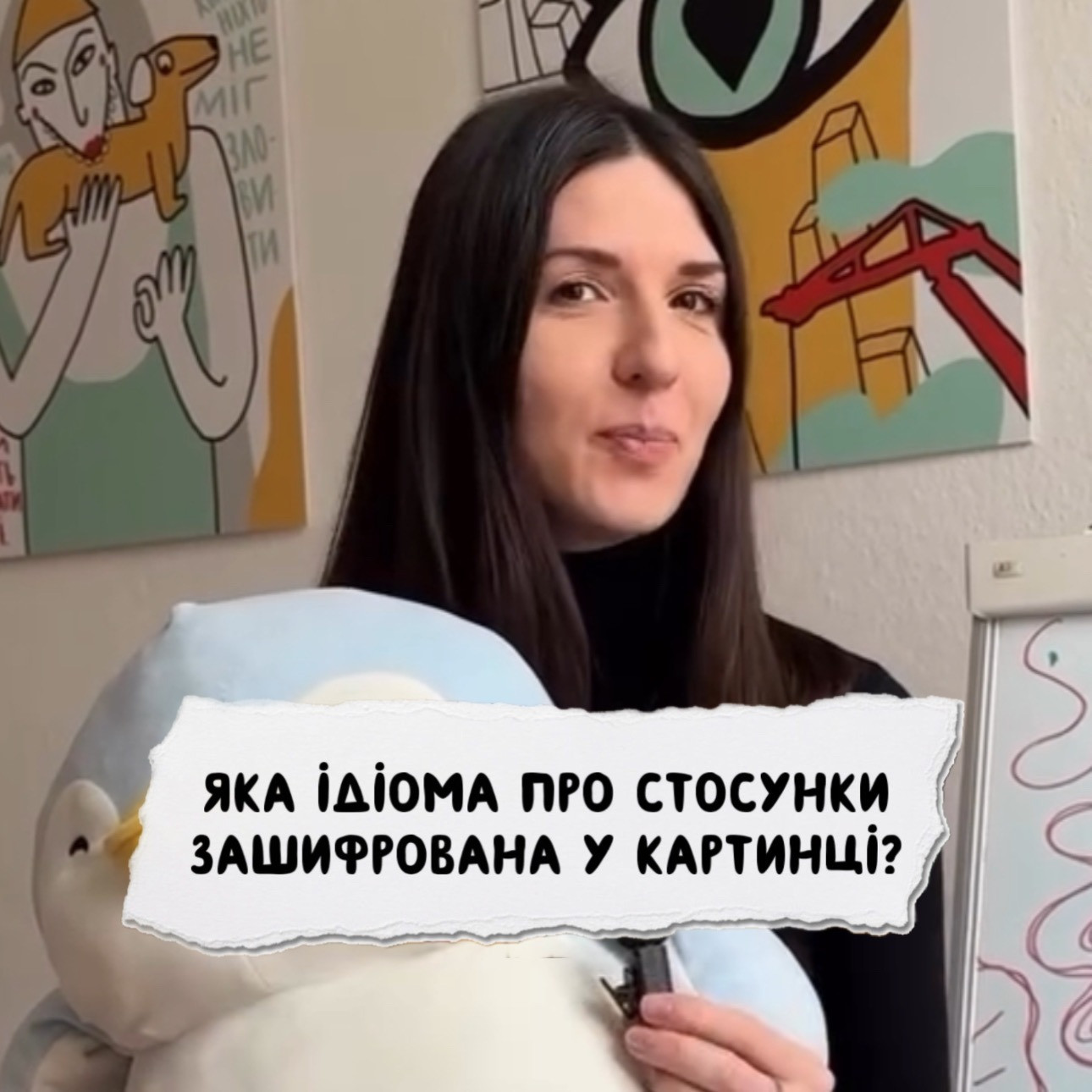 Ідіоми до дня Валентина