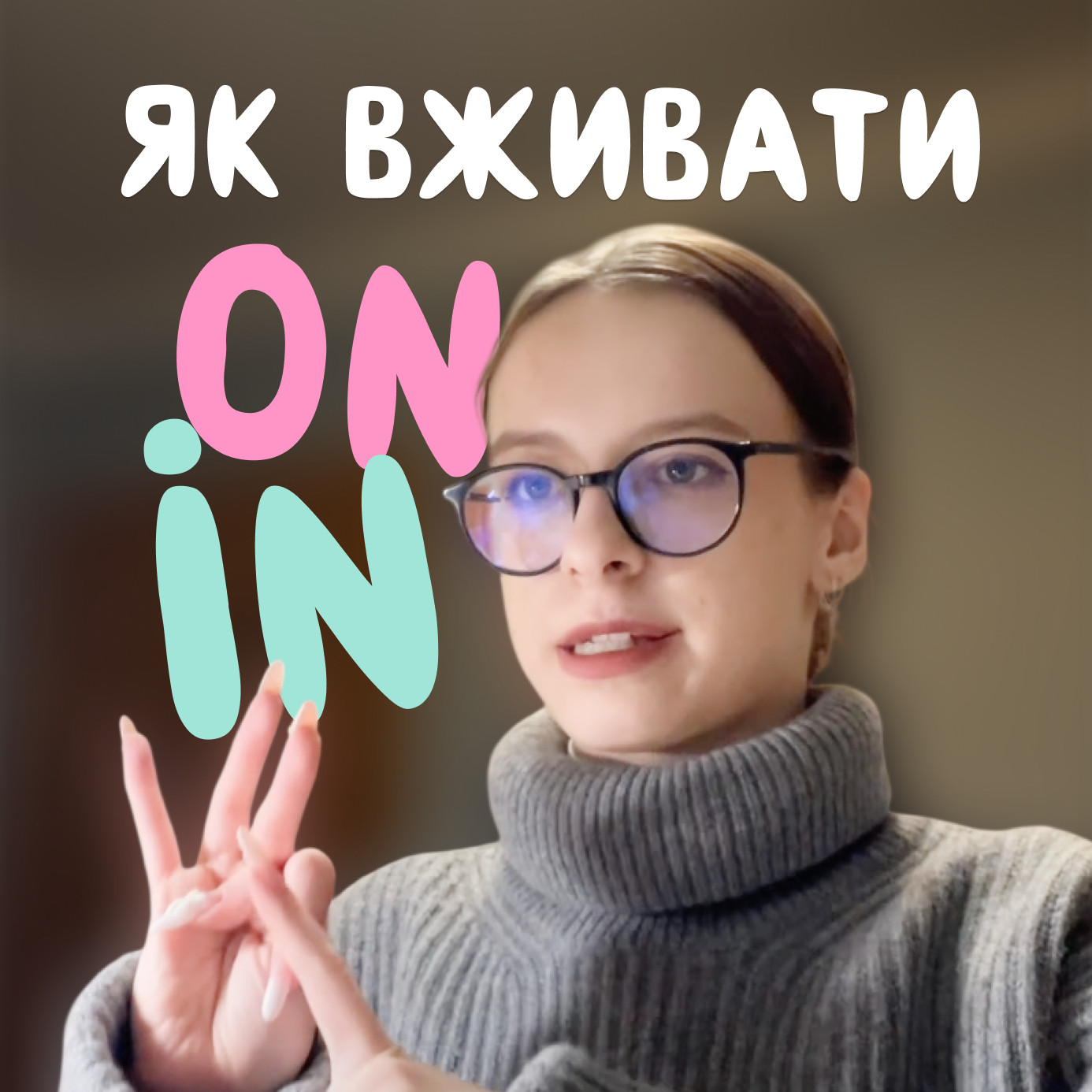 Уривочок з уроку: in/on з транспортом