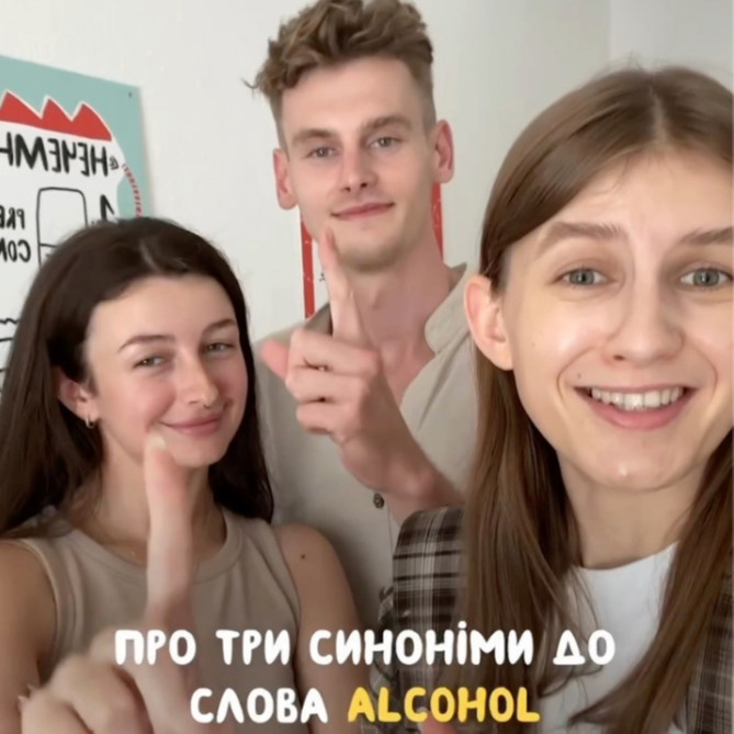 Синоніми алкоголь